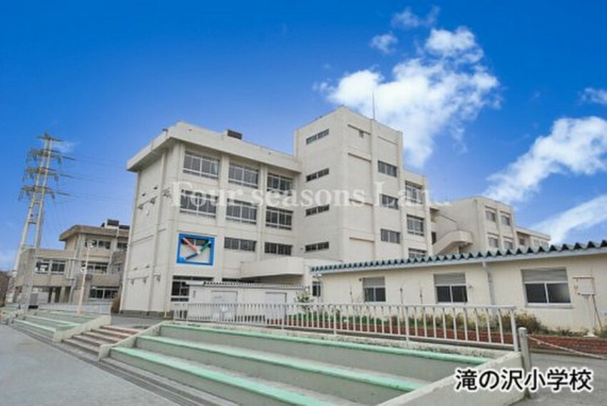 小学校 滝の沢小学校まで約1335m