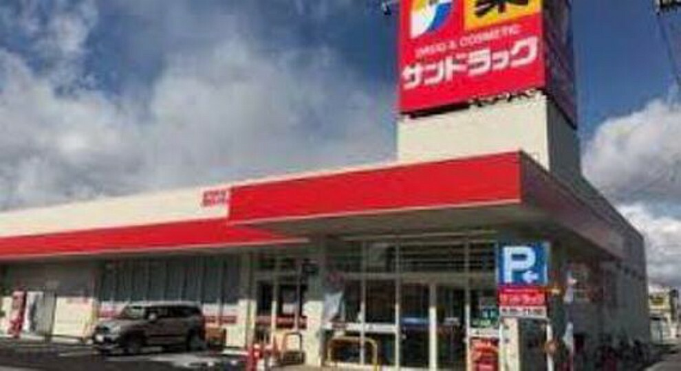 ドラッグストア サンドラッグ西武立川店まで約1595m