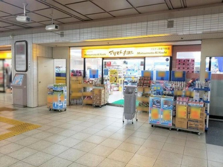 ドラッグストア マツモトキヨシアスティ高蔵寺駅店