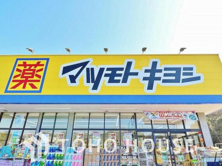 ドラッグストア マツモトキヨシ小岩北口通り店