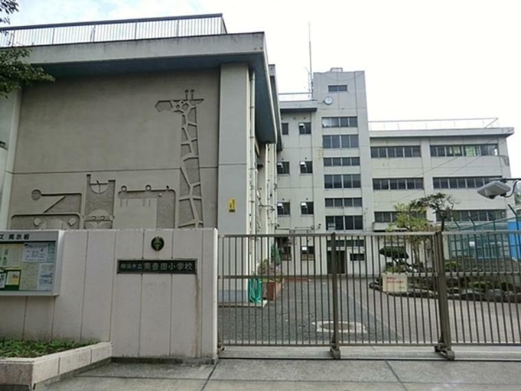 小学校 横浜市立南吉田小学校