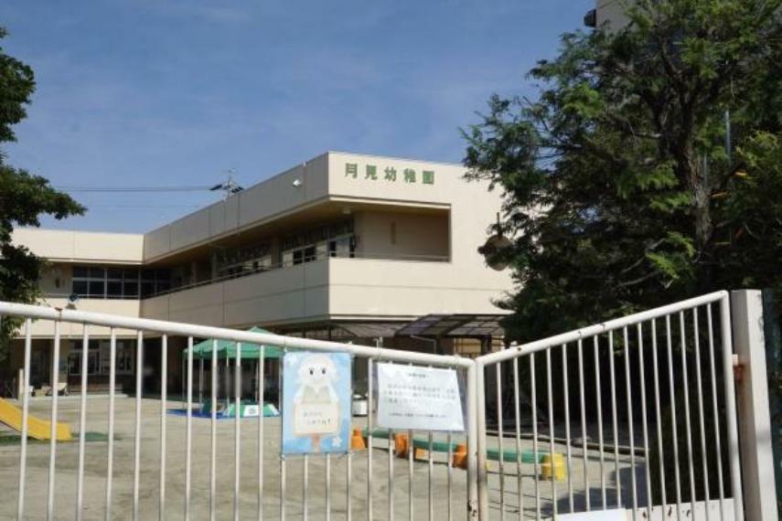 幼稚園・保育園 月見幼稚園 月見幼稚園まで454m（徒歩約6分）