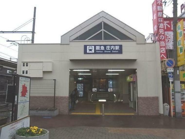 庄内駅（阪急 宝塚本線）
