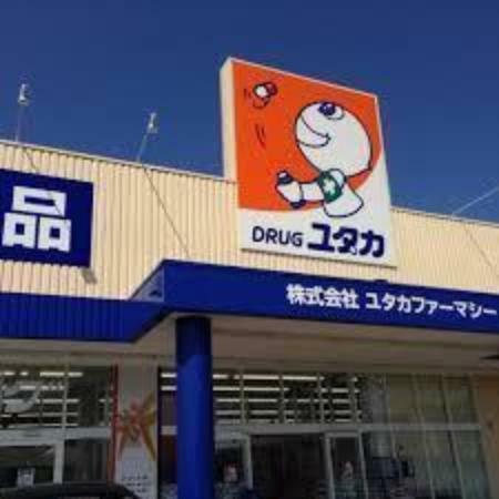 ドラッグストア ドラッグユタカ東郷店