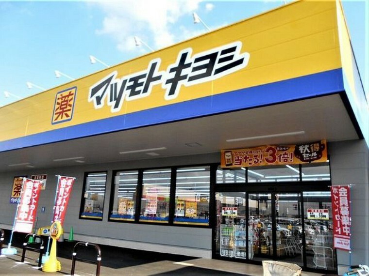 ドラッグストア マツモトキヨシ青梅千ヶ瀬店 マツモトキヨシ青梅千ヶ瀬店まで960m