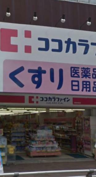 ドラッグストア 【ドラッグストア】ココカラファイン　西明石店まで394m