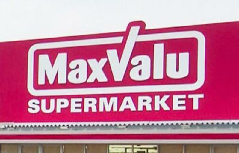 【スーパー】Maxvalu（マックスバリュ） 牛田店まで1231m