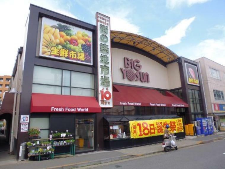 【スーパー】BIG YOSUN（ビッグ ヨーサン） 成瀬店（成瀬本店）まで1355m（約1,355m）