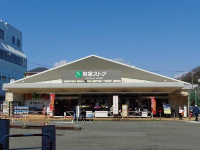 【スーパー】京急ストア 三浦海岸店まで985m