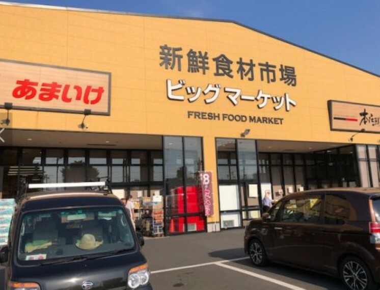 スーパー 【スーパー】ビッグマーケット鶴ヶ島店まで995m