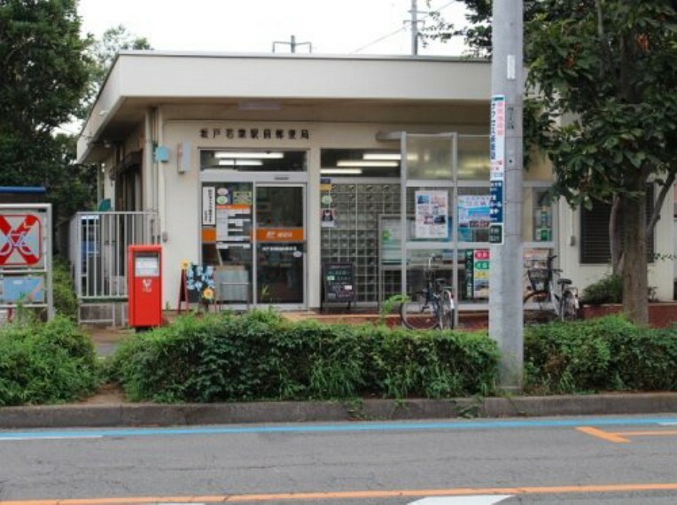 郵便局 【郵便局】坂戸若葉駅前郵便局まで1026m