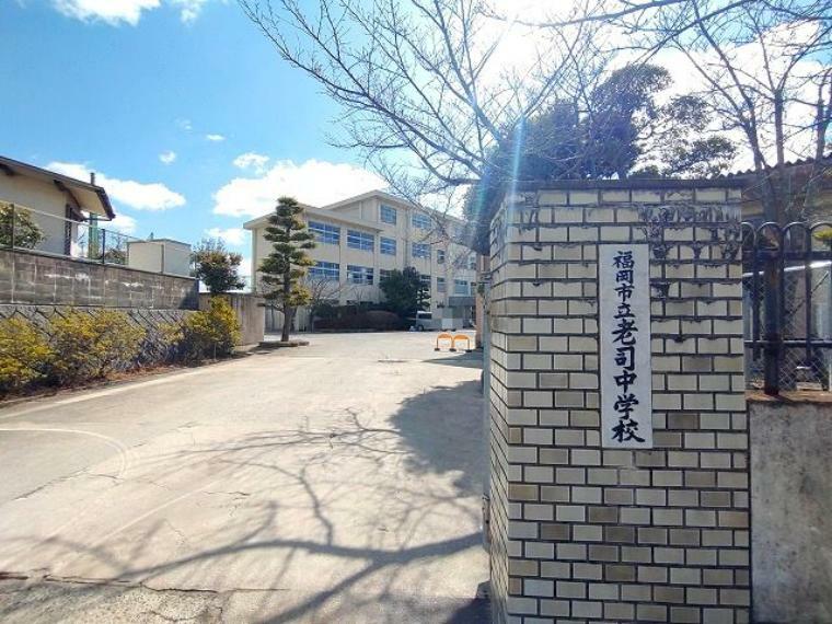 中学校 【中学校】福岡市立老司中学校まで670m