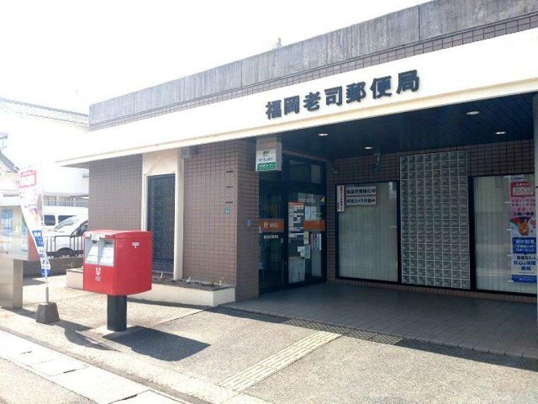 郵便局 【郵便局】福岡老司郵便局まで804m