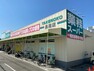 スーパー 【スーパー】業務スーパー 長尾店まで476m