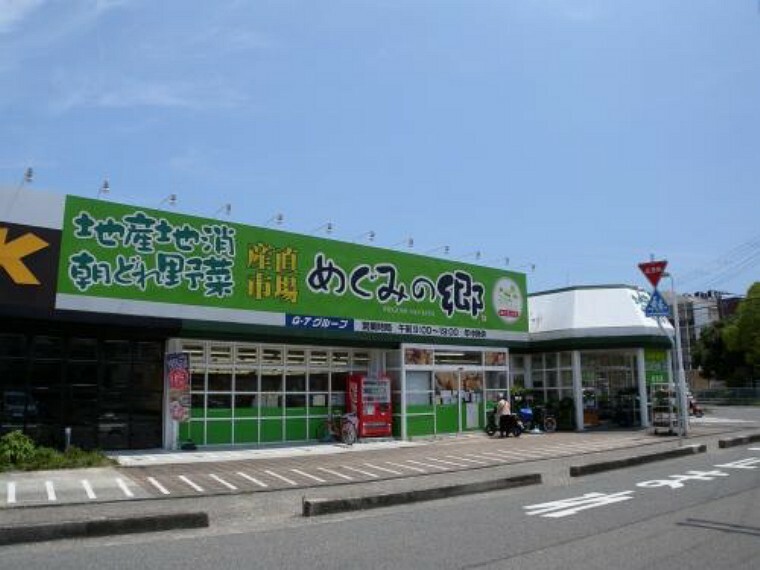 スーパー ワッツウィズ枝吉めぐみの郷店