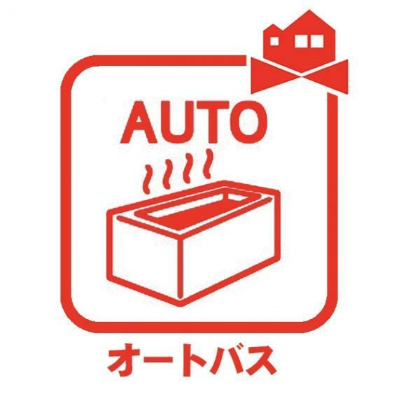 発電・温水設備 オートバス機能でお好みの湯量・温度に調整された浴槽をいつでも使えます！　