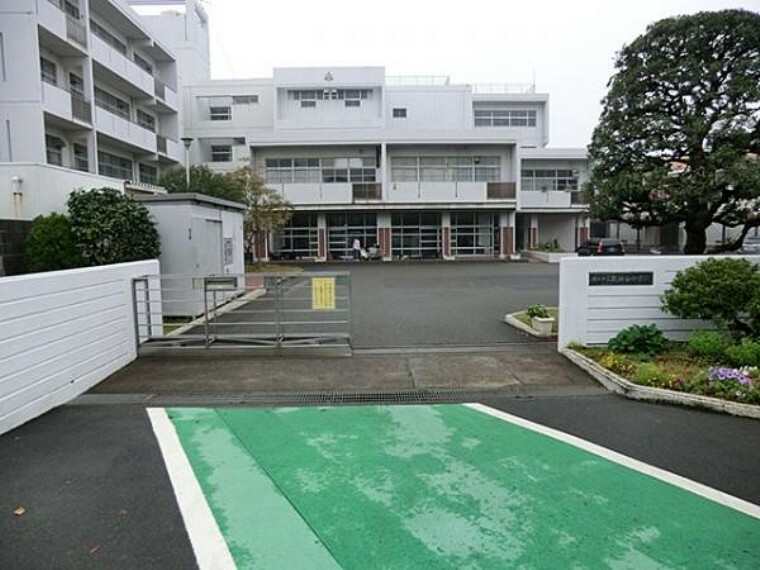 中学校 横浜市立栗田谷中学校　1070m