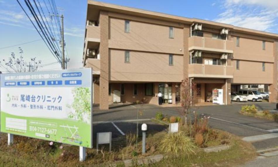 病院 【総合病院】尾崎台クリニックまで218m