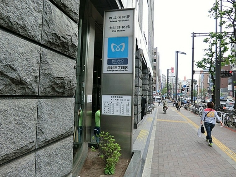 丸ノ内線で新宿や銀座・東京駅へ直通。駅周辺は、スーパーや飲食店が豊富です。