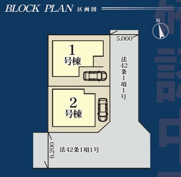 区画図 南東向きの日当りが良い立地です！