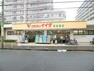スーパー コモディイイダ　東朝霞店