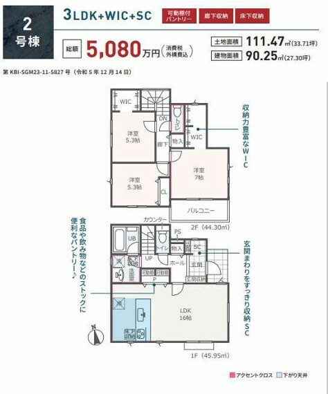 間取り図 間取図