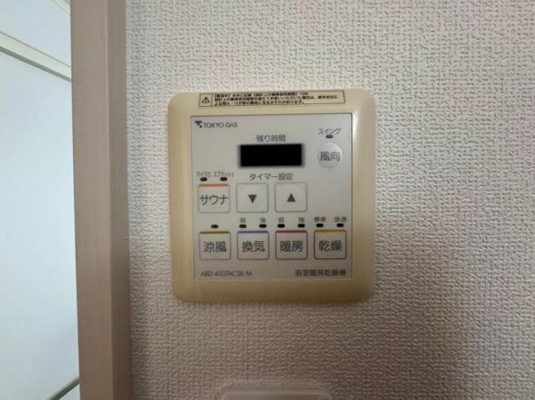 冷暖房・空調設備 「浴室換気乾燥機」は梅雨の季節や春先の花粉の季節、最近ではPM2.5や黄砂の飛来対策としても外干しせずに室内で乾燥できるため、とても便利です。