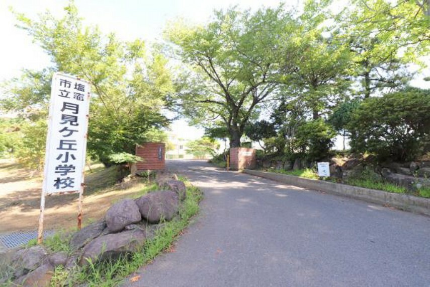 小学校 塩釜市立月見ヶ丘小学校