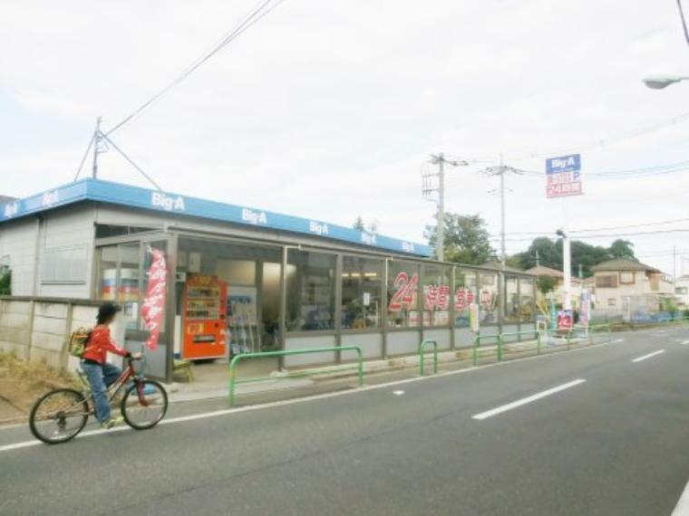 スーパー 【スーパー】ビッグ・エー練馬西大泉店まで494m