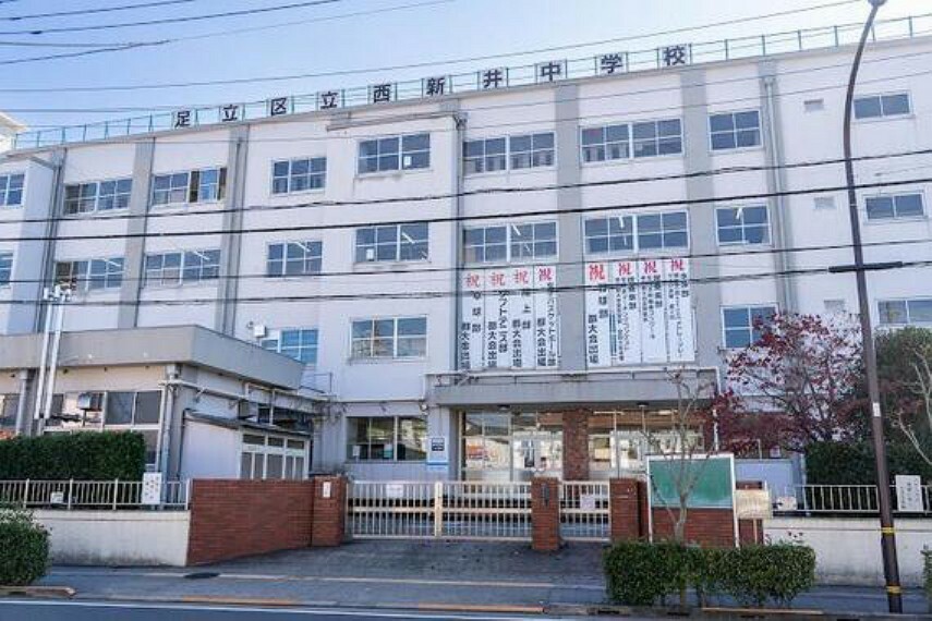 中学校 足立区立西新井中学校