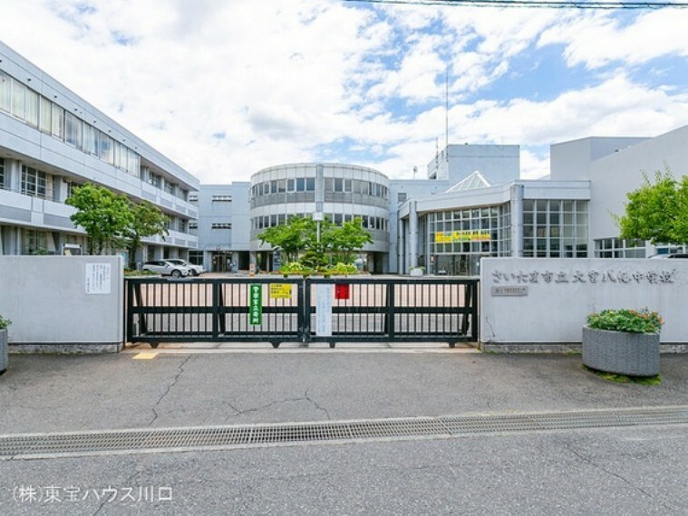 中学校 さいたま市立大宮八幡中学校 700m