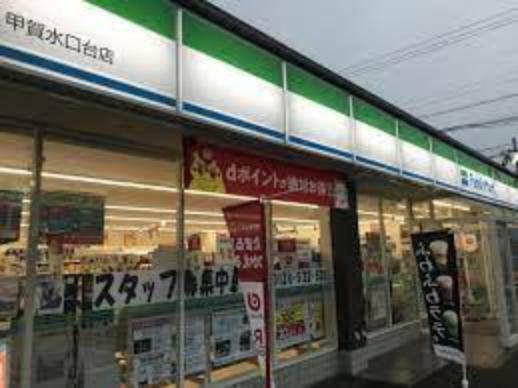 【コンビニエンスストア】ファミリーマート 甲賀水口台店まで863m