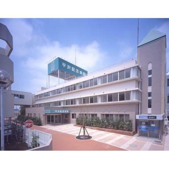 病院 平沢記念病院