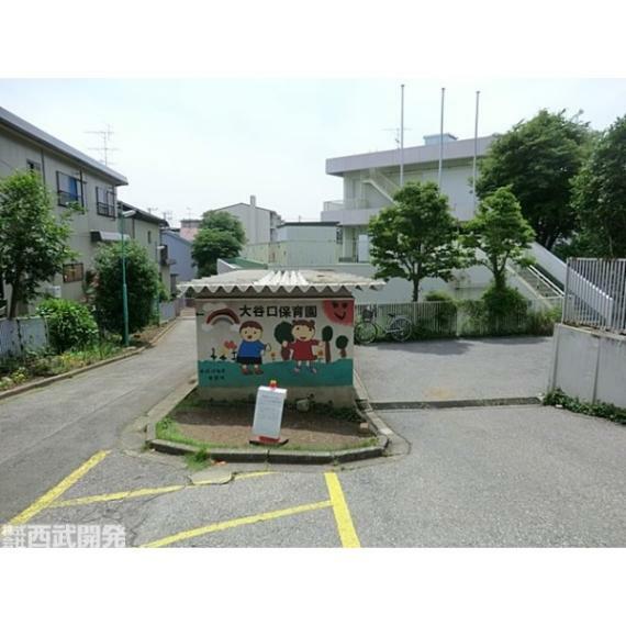 幼稚園・保育園 大谷口保育園