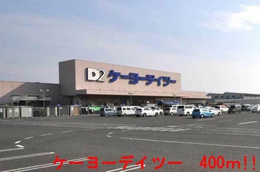 ホームセンター ケーヨーデイツー姉崎店