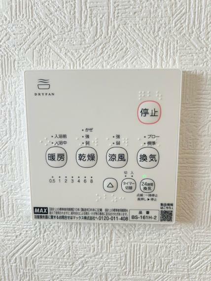 冷暖房・空調設備 ≪浴室暖房換気乾燥機≫雨の日やお洗濯物が乾きにくい季節に大活躍！浴室乾燥で、快適に乾かせます！