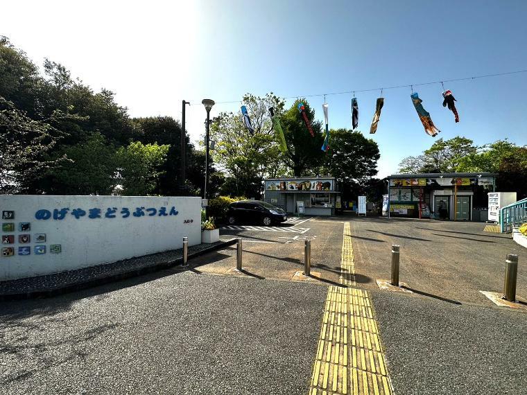 〇野毛山動物園