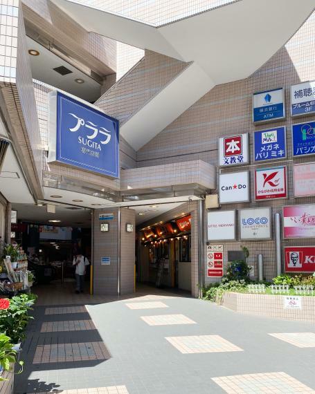 ショッピングセンター ■プララ杉田
