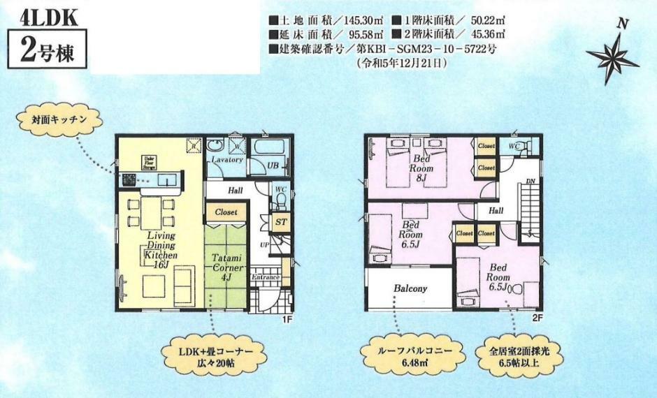 間取り図 いつでもご案内可能です！