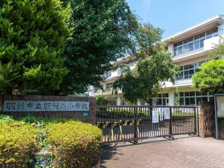 小学校 羽村市立羽村西小学校