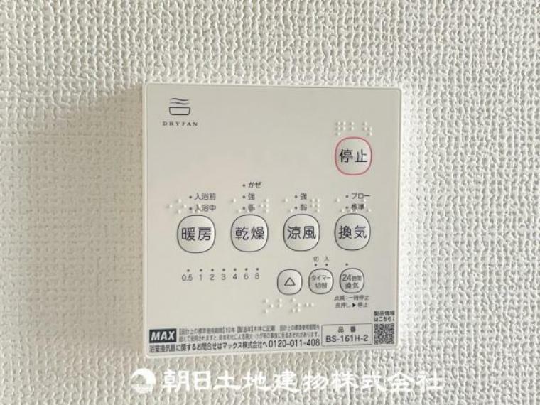 冷暖房・空調設備 浴室乾燥機が、湿気を素早く取り除き、快適なバスタイムを提供します。