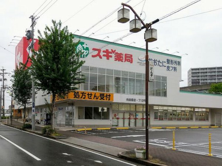 ドラッグストア スギ薬局 内田橋店　約220m　徒歩3分