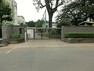 中学校 調布市立神大中学校まで約800m