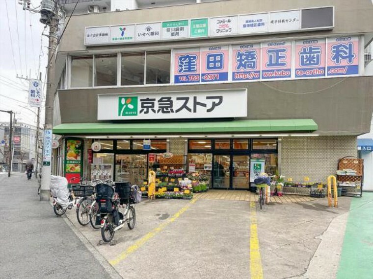 スーパー 京急ストア 屏風浦店