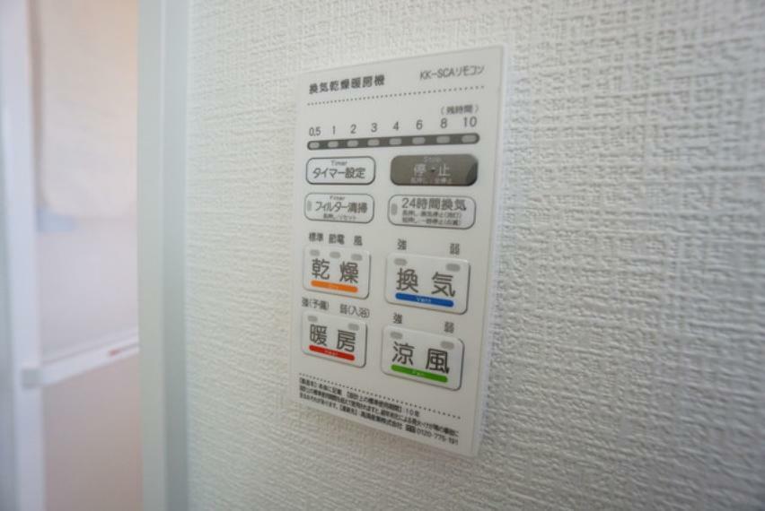 冷暖房・空調設備 雨の日の洗濯も安心できる浴室暖房乾燥機付き浴室。リモコンで操作もボタン1つで簡単。