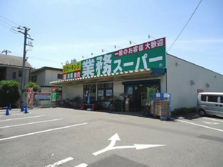 スーパー 業務スーパー町田小山店まで約707m