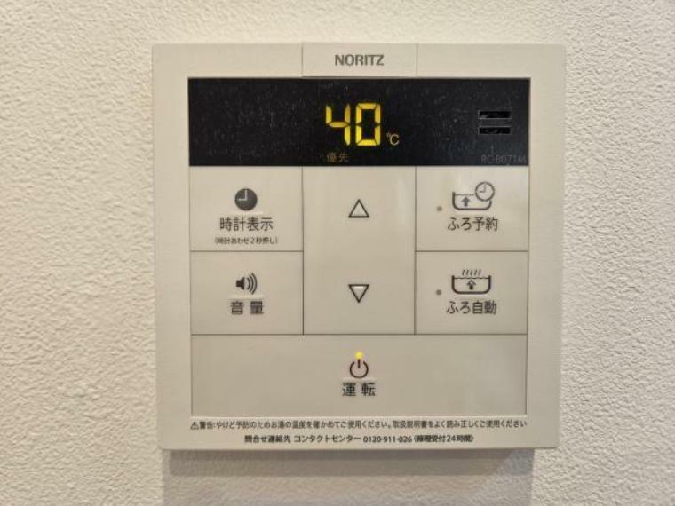 発電・温水設備 給湯器付リモコンでお風呂の準備もボタン一つでらくらく！