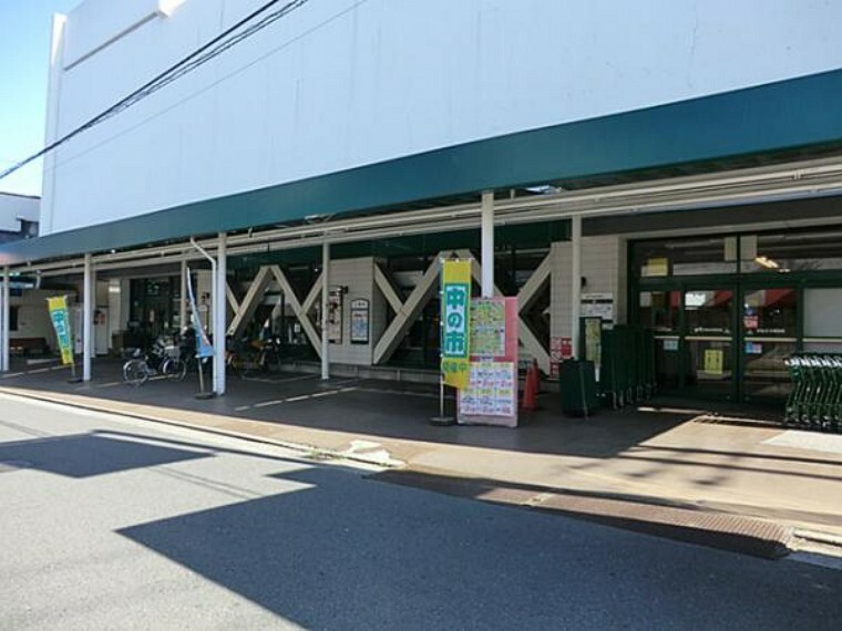 スーパー マルエツ 西谷店