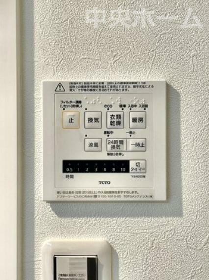 冷暖房・空調設備 【浴室乾燥機】暖房・冷風・換気・乾燥が可能です。毎日を快適に過ごせるうれしい機能が揃っています。雨の日の洗濯物も安心です。