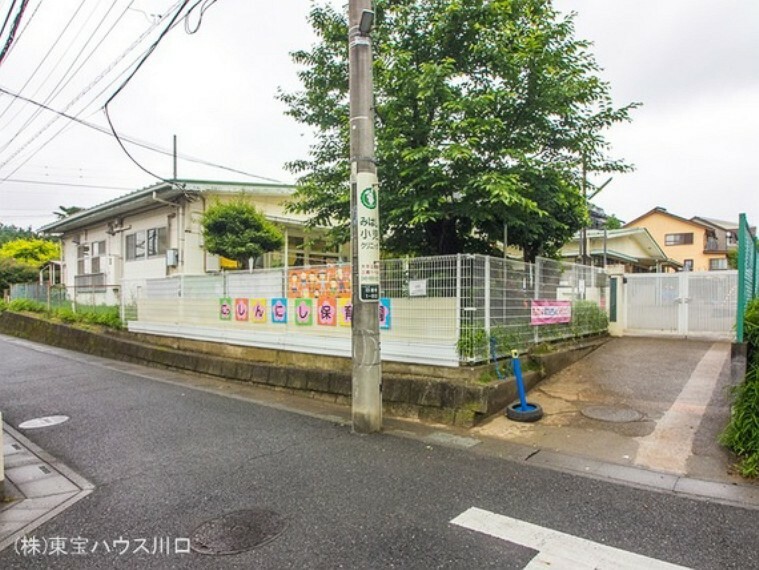 幼稚園・保育園 日進西保育園 660m